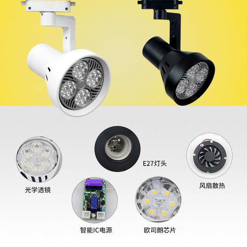 Phong cách mới nhất của cửa hàng đèn sân khấu cửa hàng quần áo thương mại par30 đèn led theo dõi tiết kiệm năng lượng gắn trên đường ray đèn led đơn