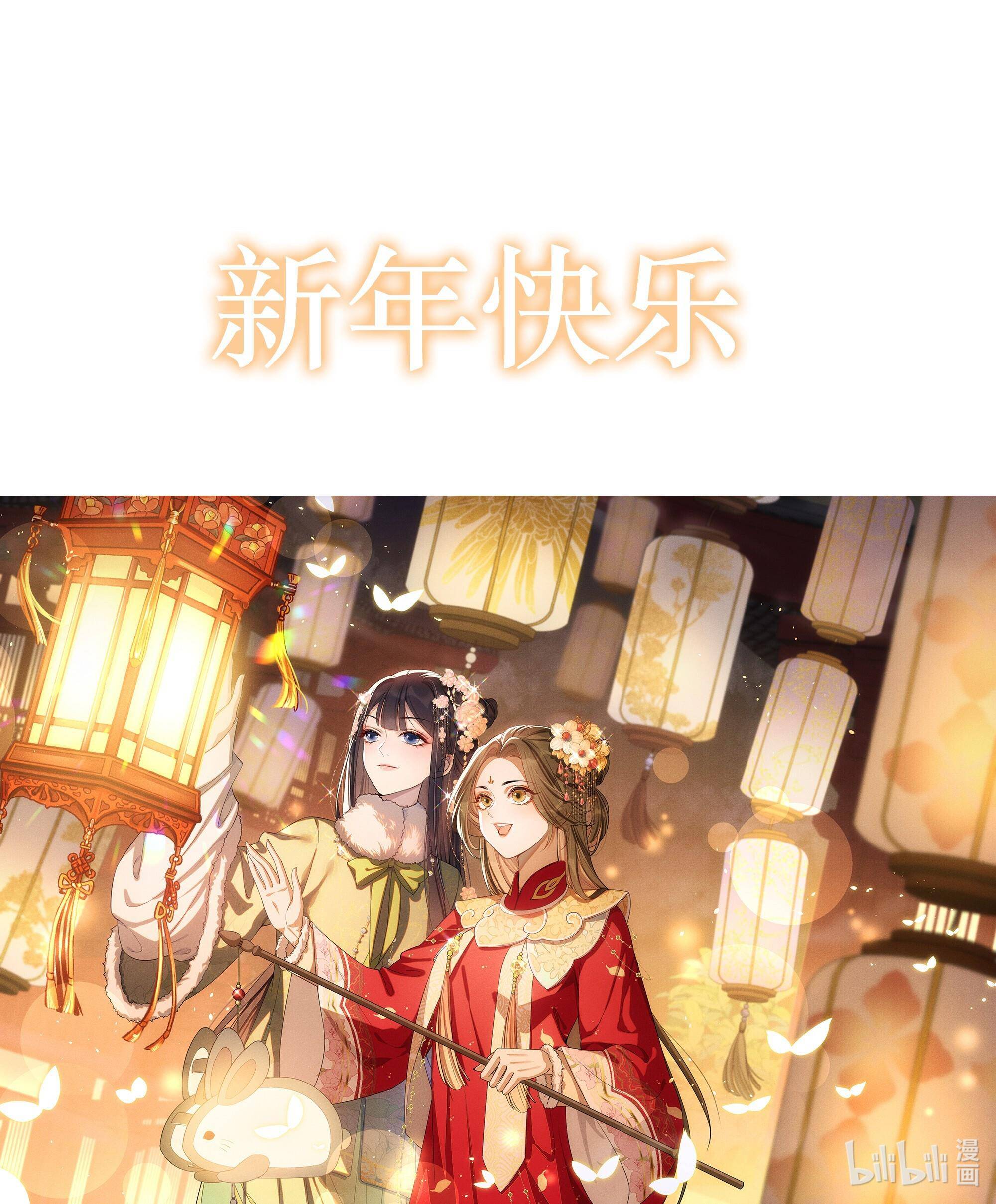 hôm nay quý phi cũng sẽ lấy thân phục địch chapter 8 1