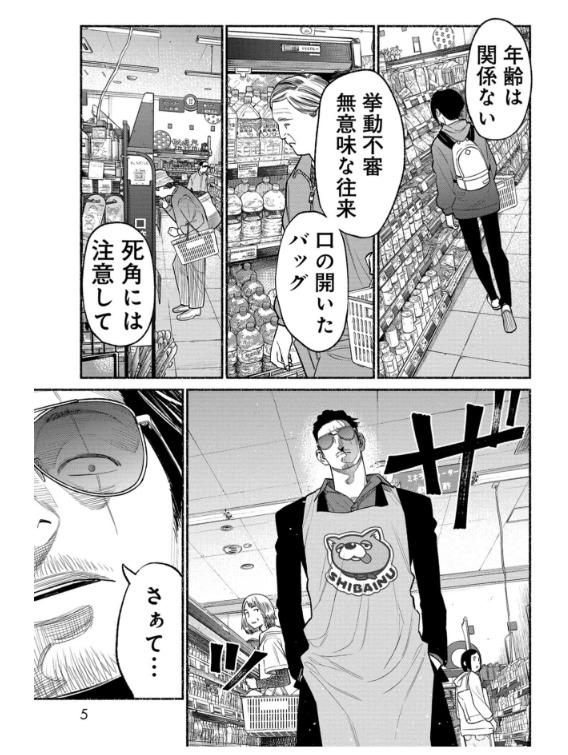 Gokushufudou 10 - The Way Of The Househusband 10 (Japanese Edition)