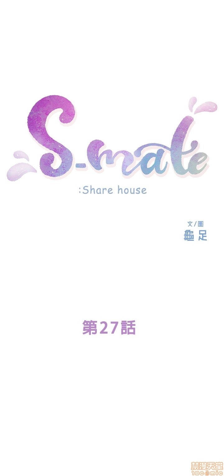 cặp đôi s chapter 27 3