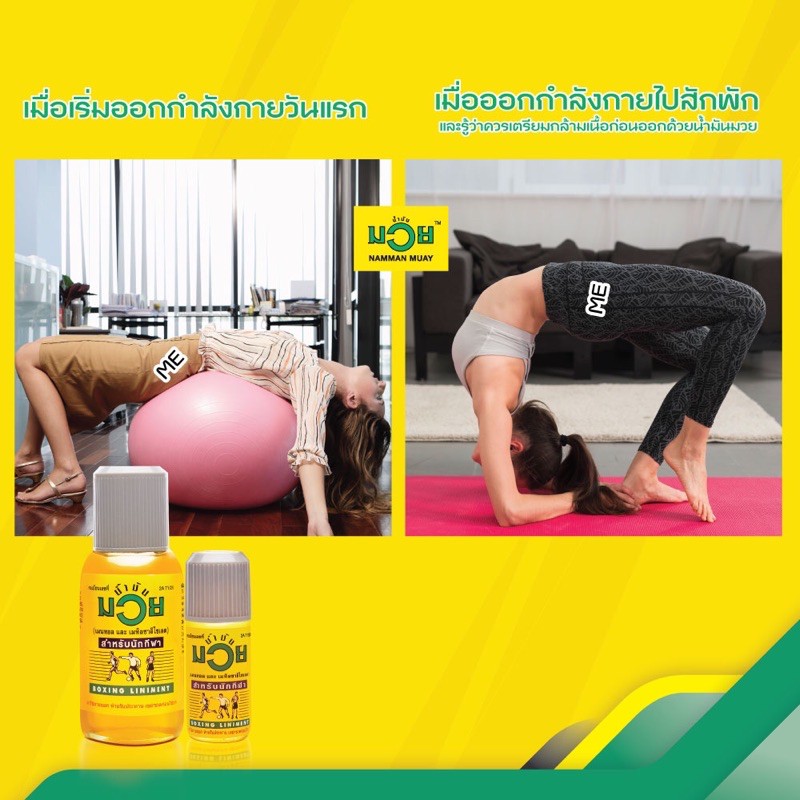 Dầu Xoa Bóp Namman Muay Boxing Oil - Dạng Nước - Chai 60ml