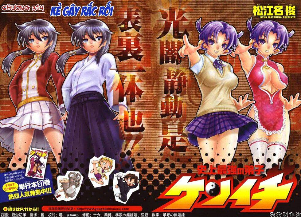 history's strongest disciple kenichi chapter 314 3