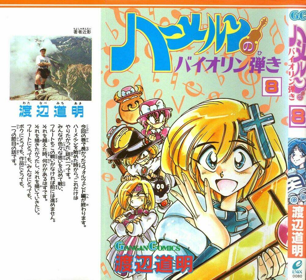 violinist of hameln - cây đàn kì diệu chapter 33 1