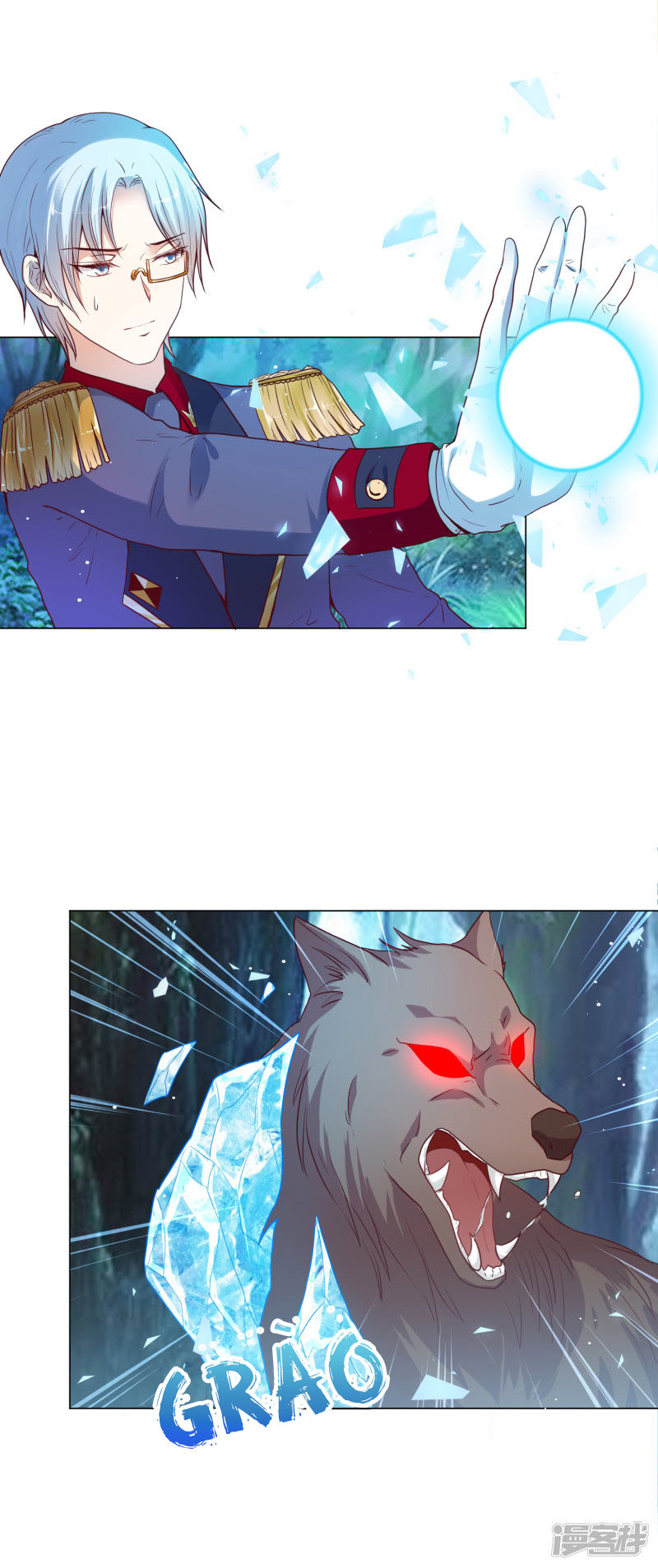 đế quốc tinh tế đệ nhất sủng hôn. chapter 32 13