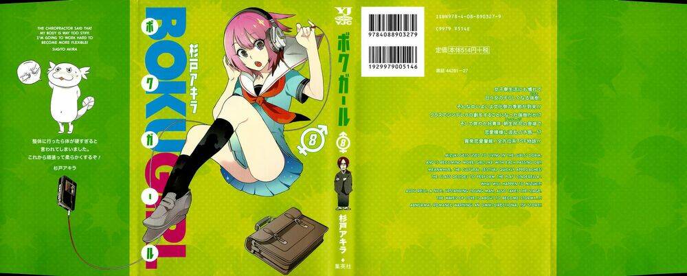 boku girl chapter 68 4