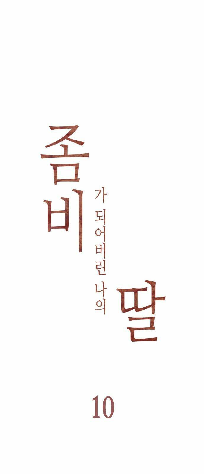 con gái tôi là zombie chapter 10 9