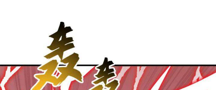 cửa hàng sủng thú siêu thần chapter 88.1 119