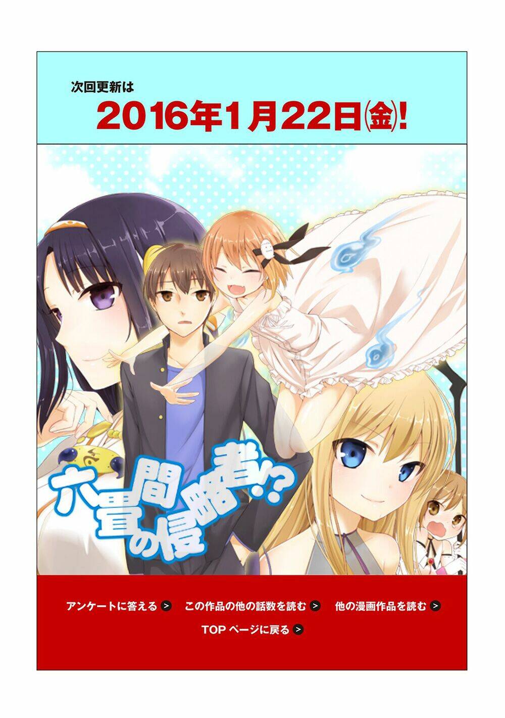 rokujouma no shinryakusha!? chapter 23 25