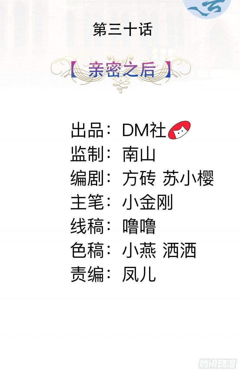 công chúa phản diện trong truyền thuyết chapter 30 2