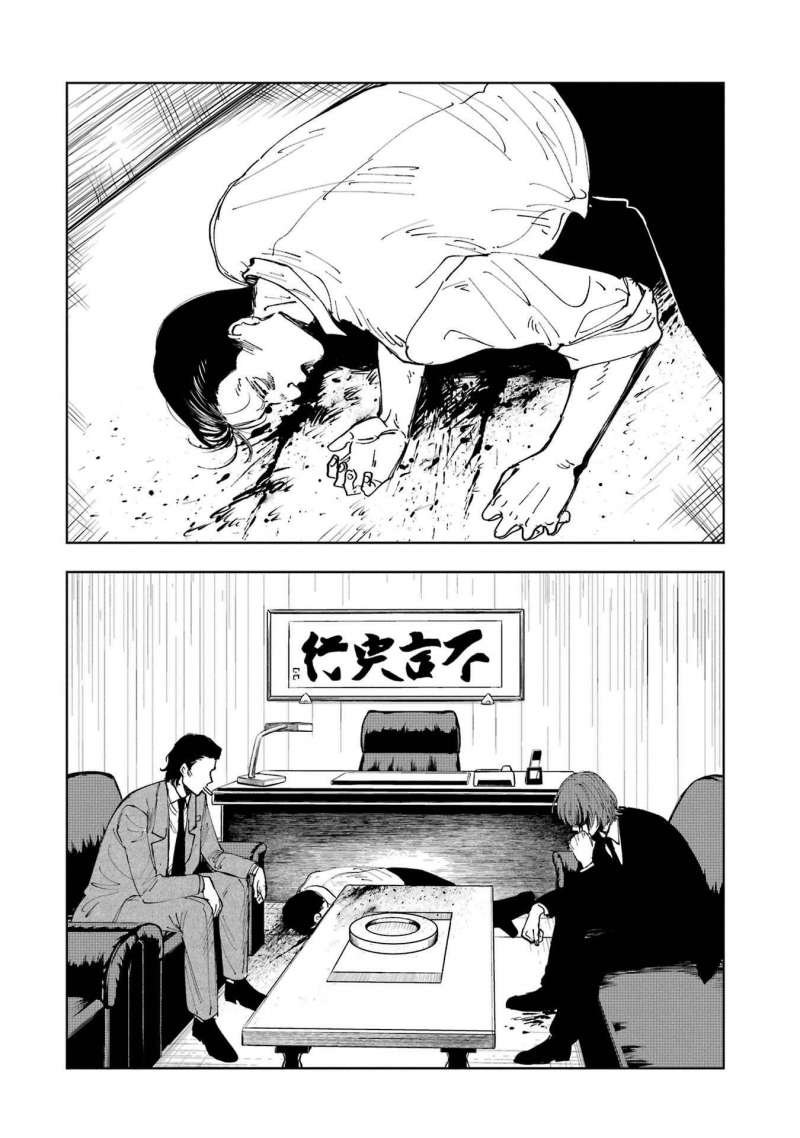 boku to mimoza no 75-nichi chapter 9 3