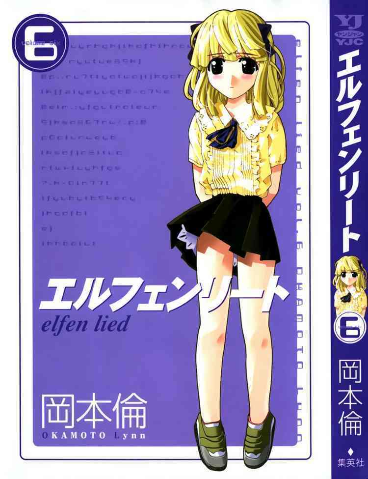 elfen lied chapter 49 21