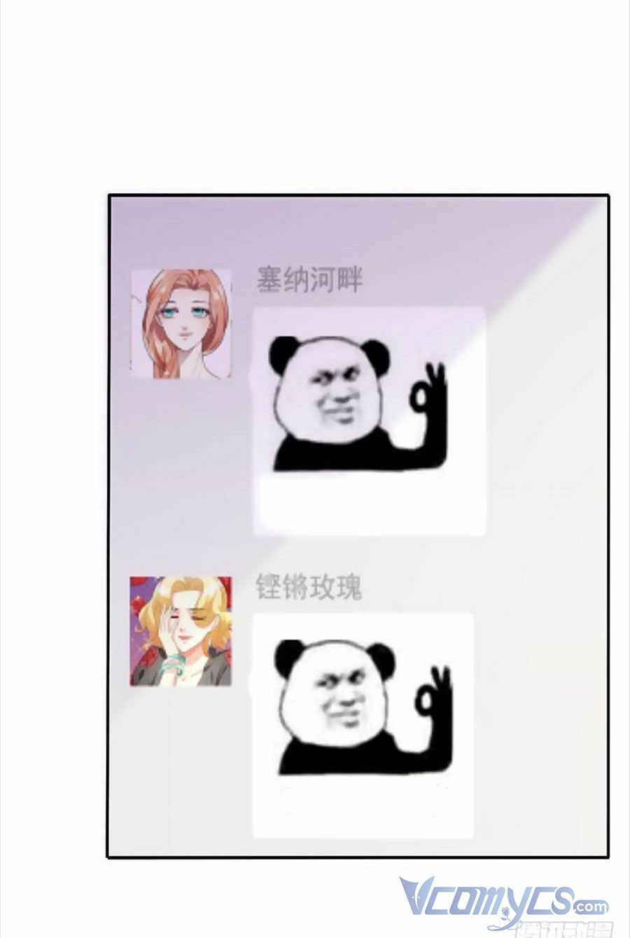 gặp phải người chồng xảo quyệt! chapter 26 8