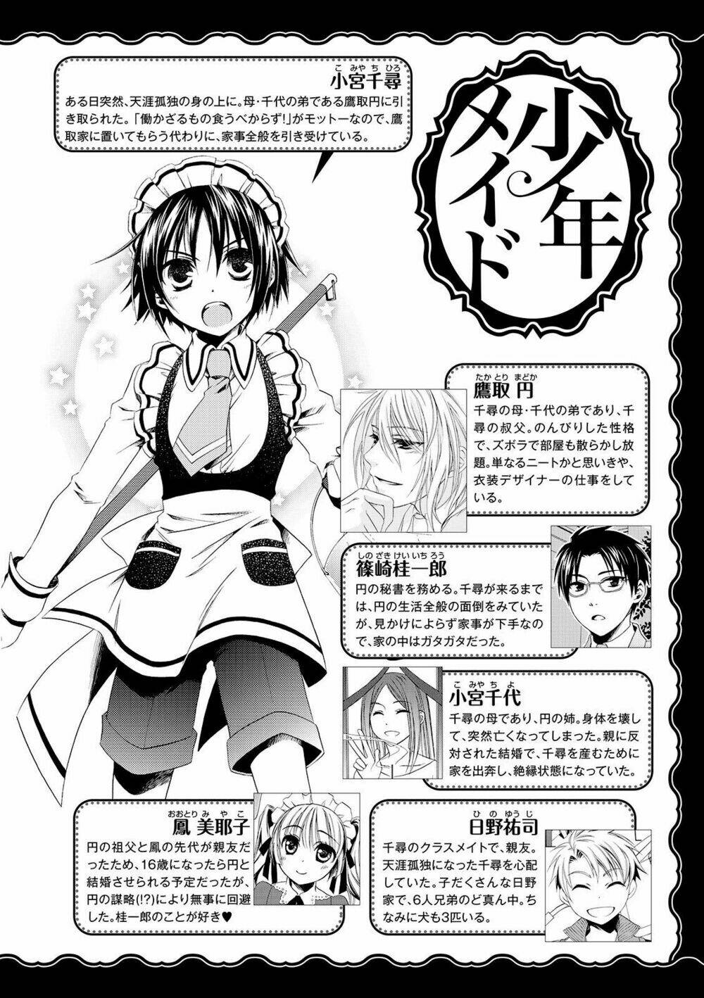 shounen maid chapter 23 4
