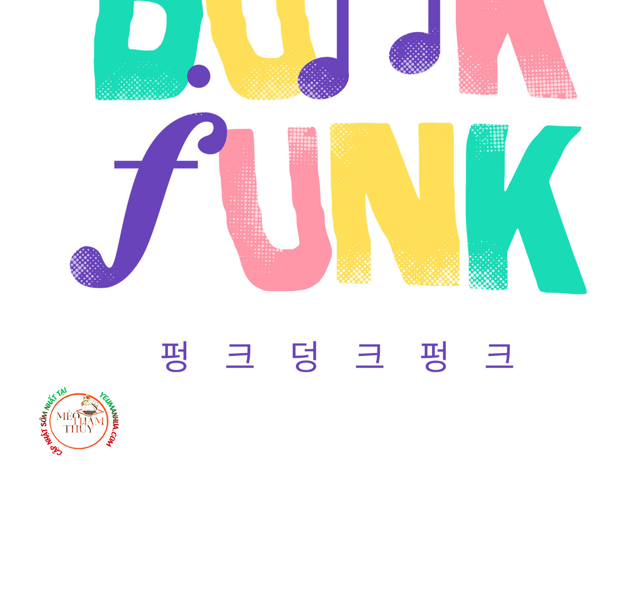 punk dunk funk chapter 17 14