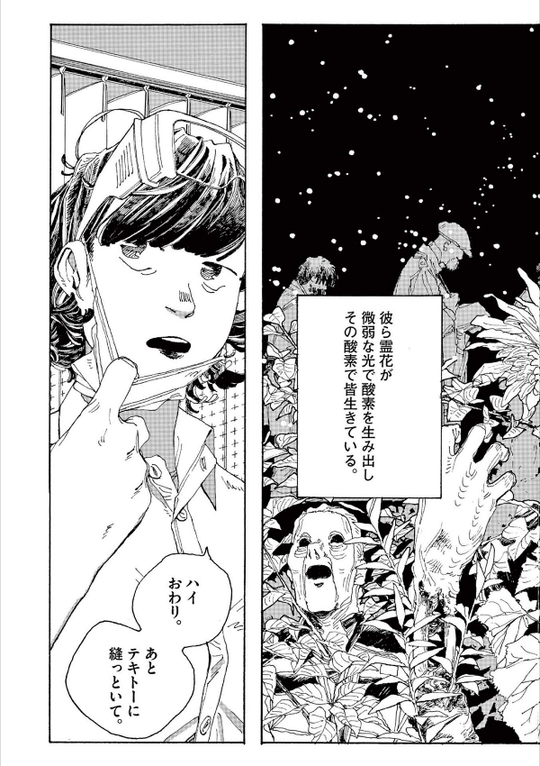 Fool Night 1 (Japanese Edition)