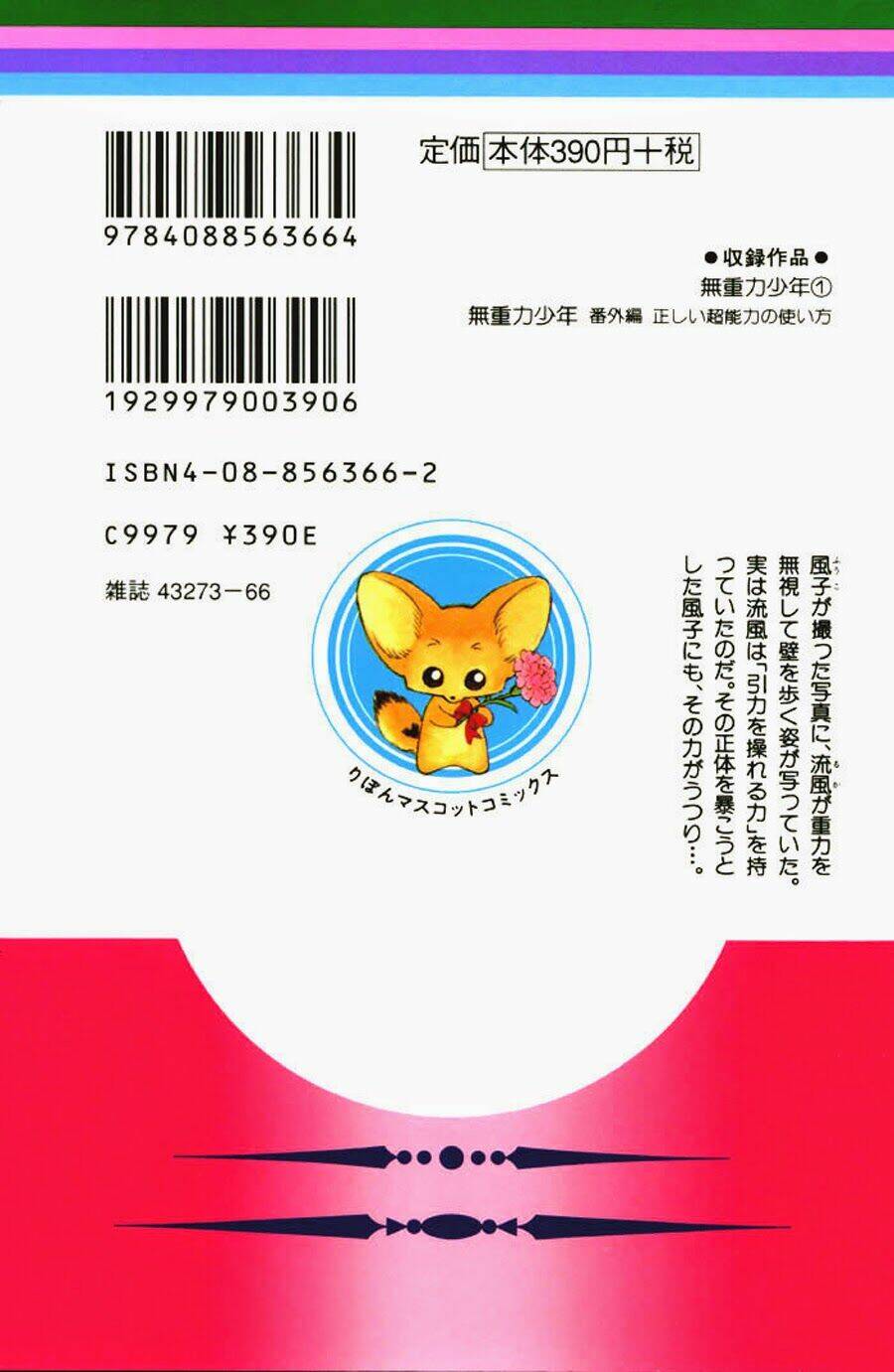 gravity boy chapter 1 47