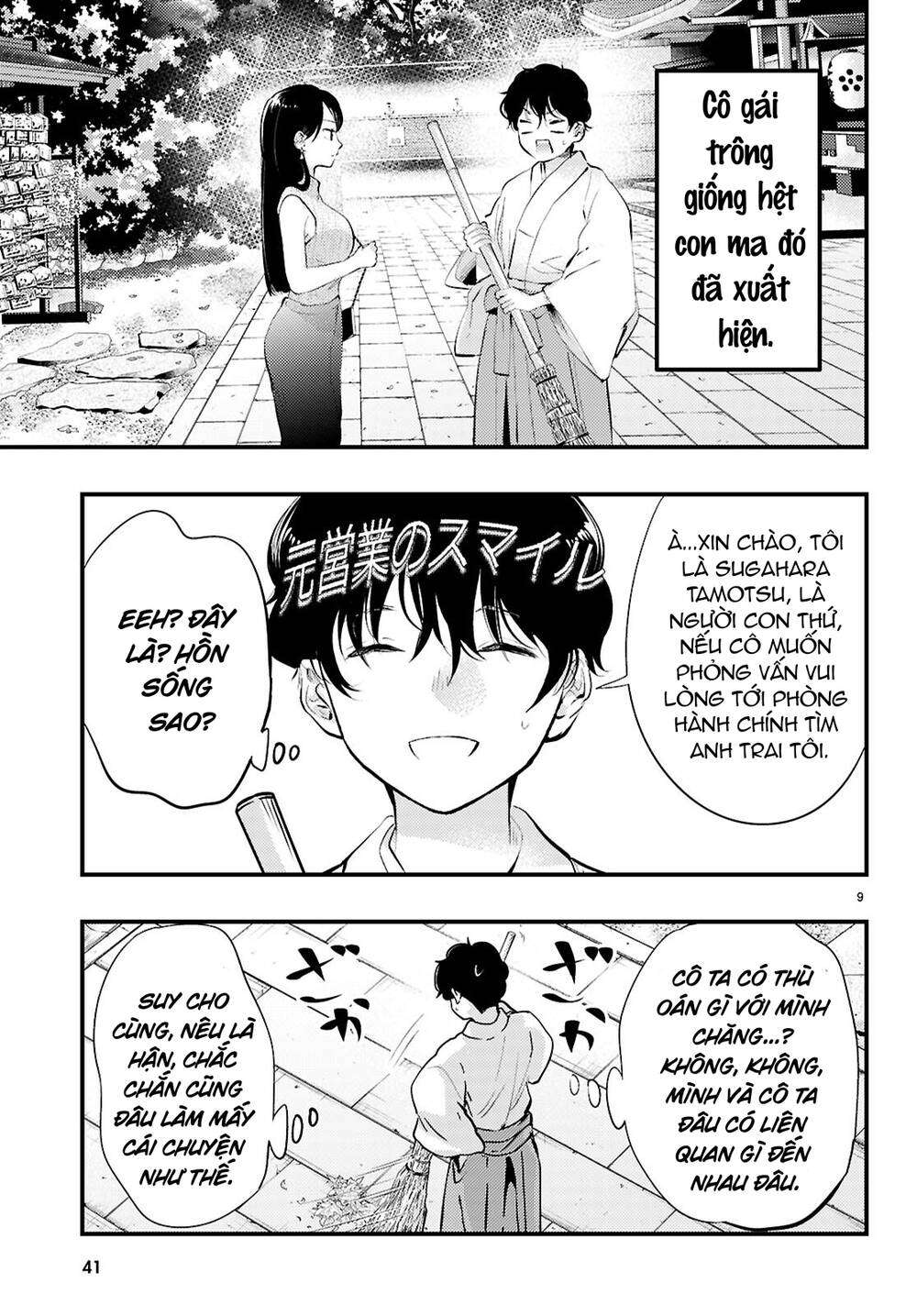 midari ni tsukasete wa narimasen chapter 1 11