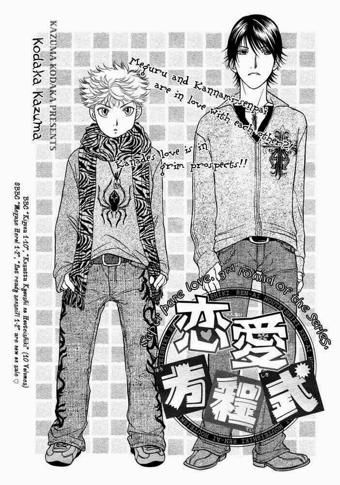 ren'ai houteishiki chapter 4 3
