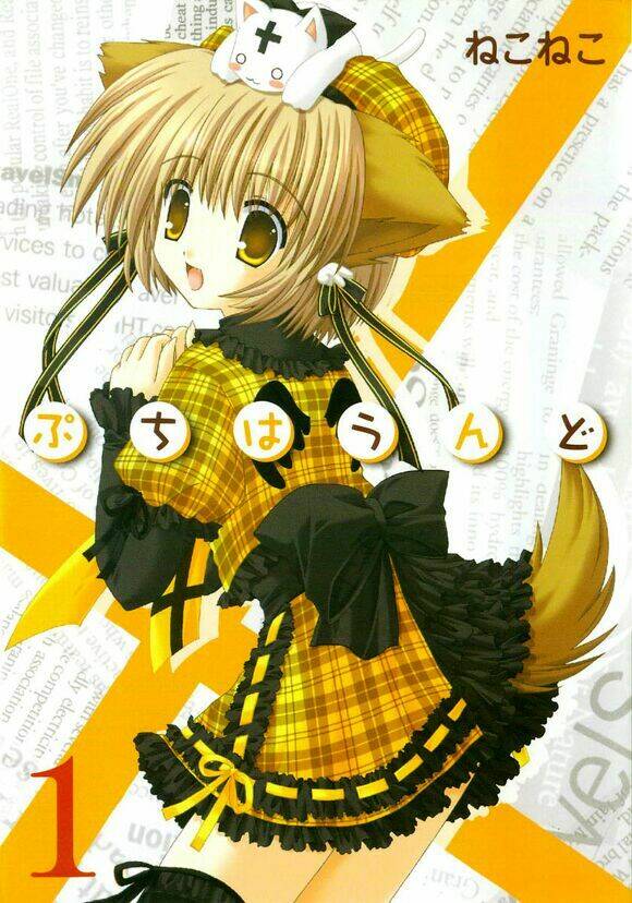 puchi houndo chapter 1 1