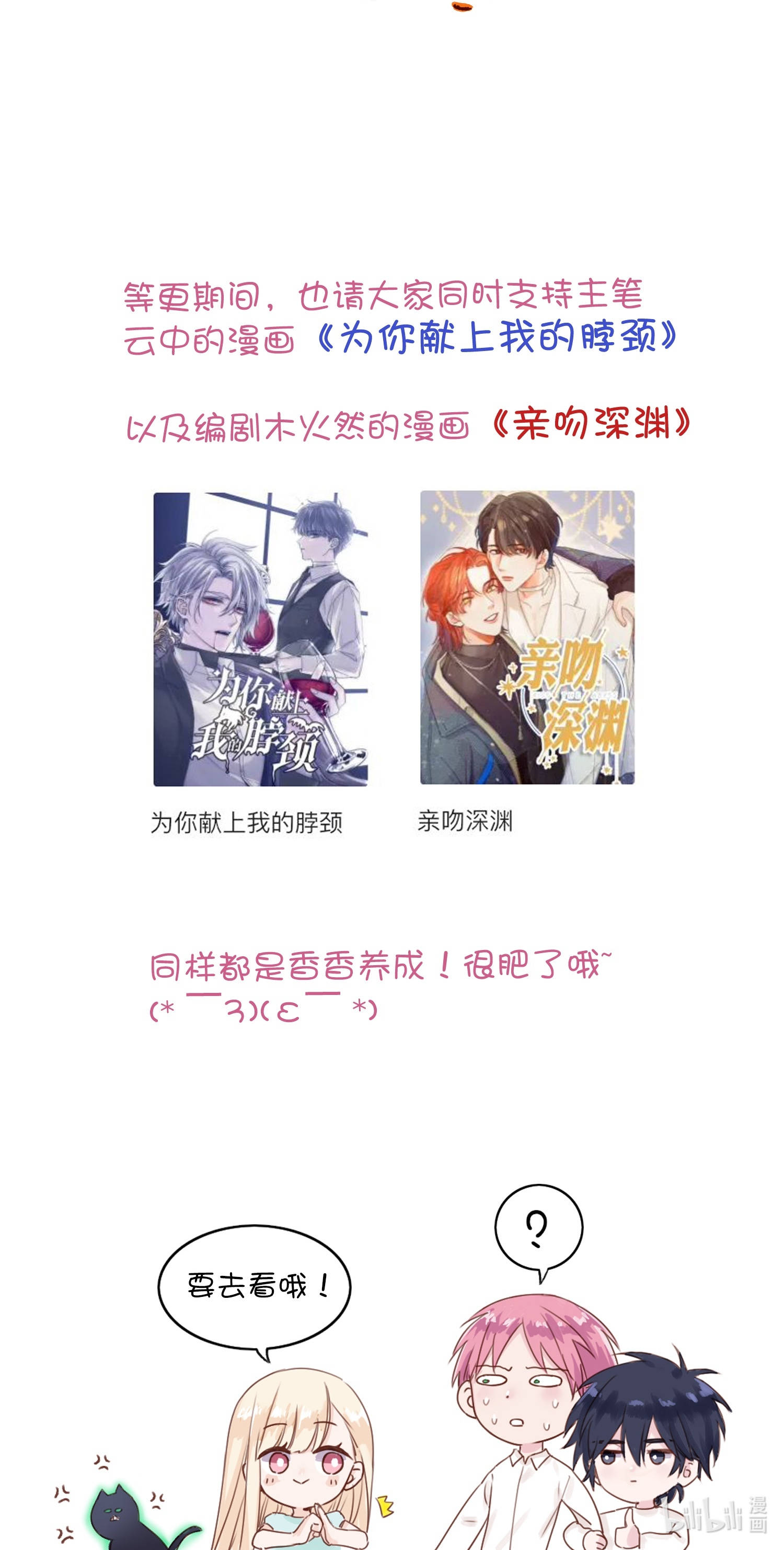 tôi phải làm tên khốn xấu xa chapter 4 38