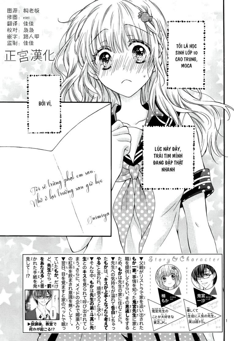 onimiya-sensei no kiss ni wa sakaraenai chapter 7 2