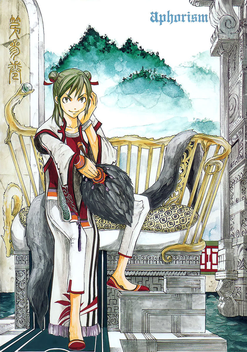 aphorism chapter 7 3