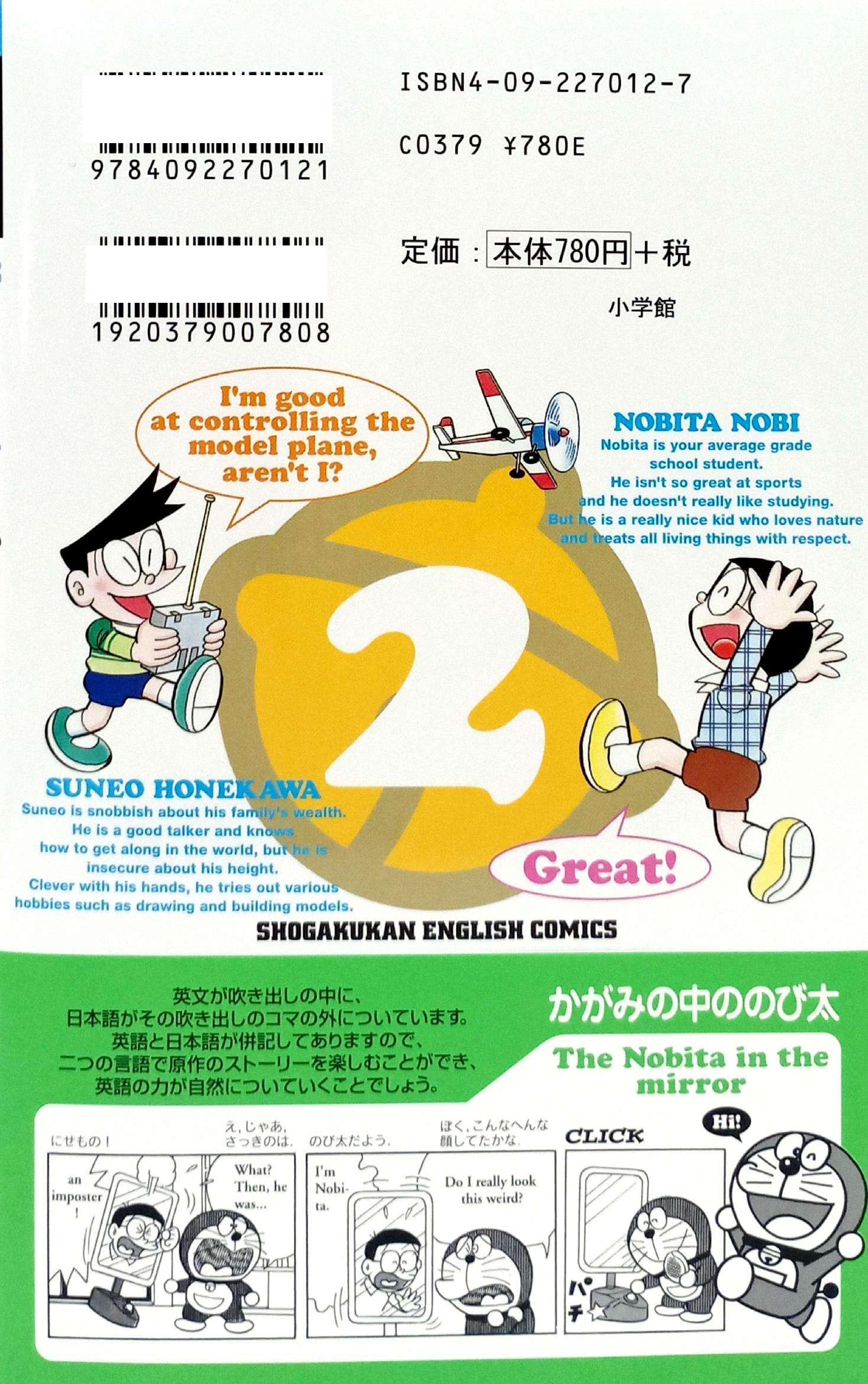 Sách ngoại văn: Doraemon - Gadget Cat From The Future Vol 2 (Japanese Edition)