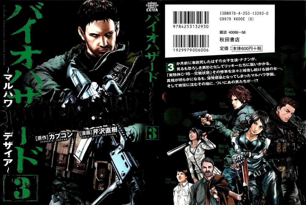 thảm họa marhawa chapter 16 1