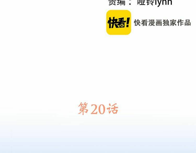 con tim rung động 3 chapter 20 7