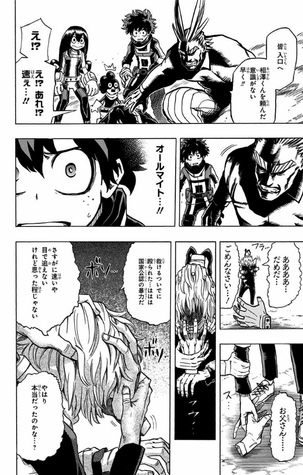 My Hero Academia 3 (Japanese Edition)