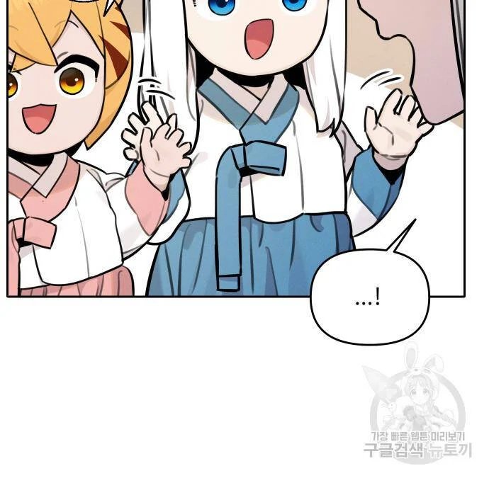 sự lụi tàn của usuzumi chapter 94 21