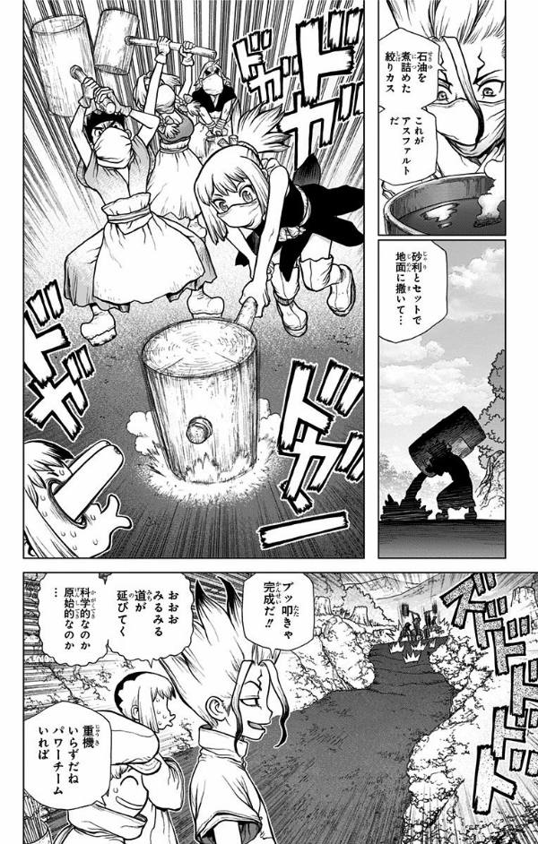 Dr. STONE 12