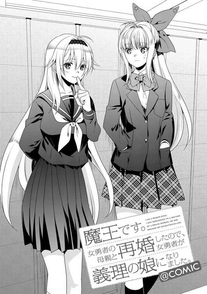 ma vương cưới mẹ của nữ anh hùng chapter 7 1