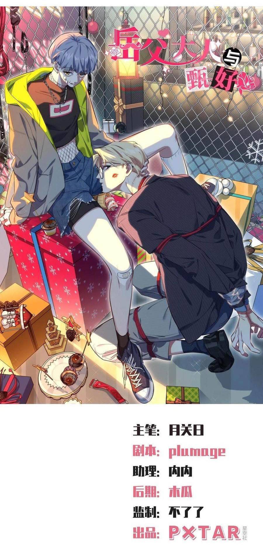 bố vợ đại nhân là bà xã chapter 204 1