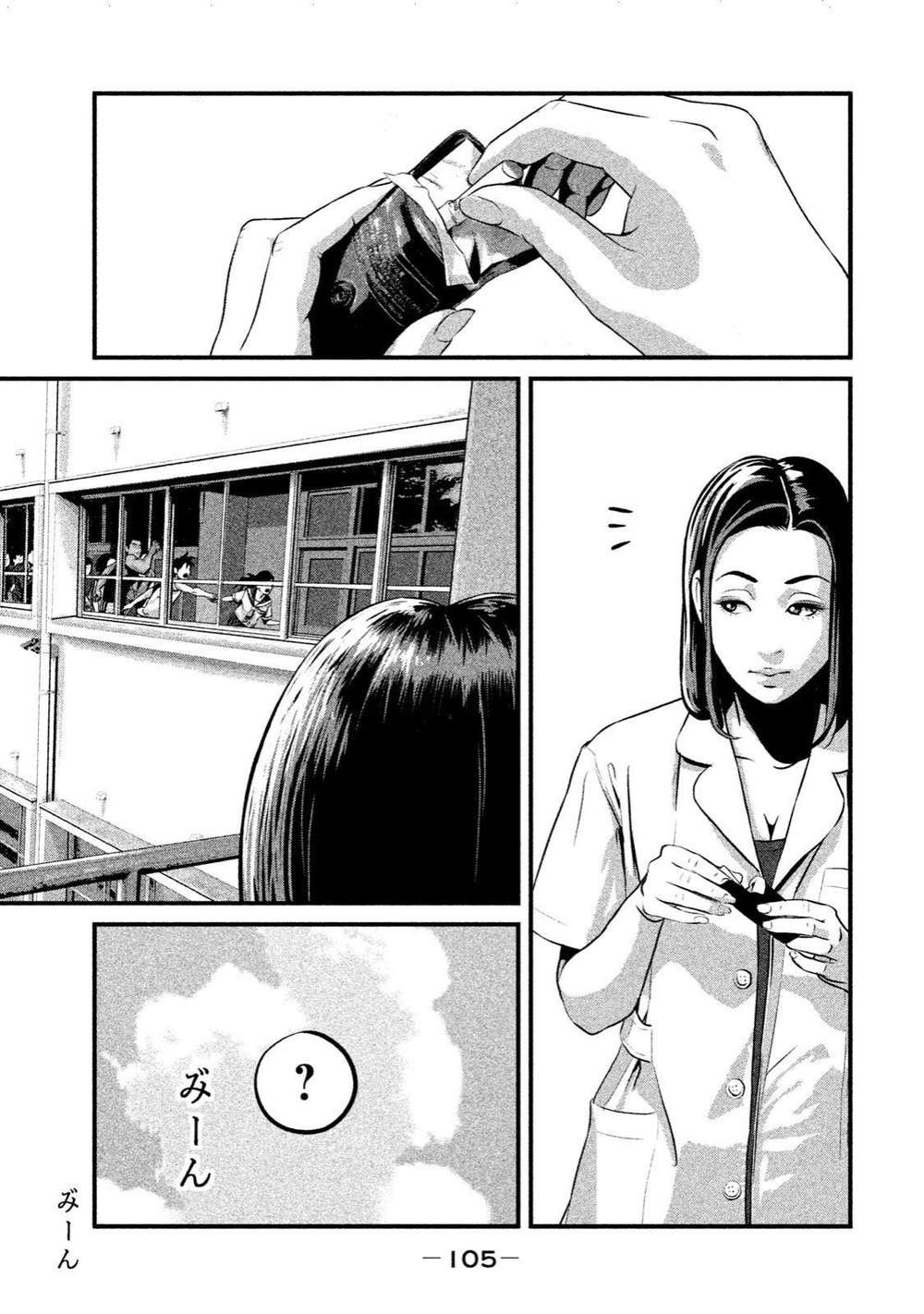 home room chapter 3 15