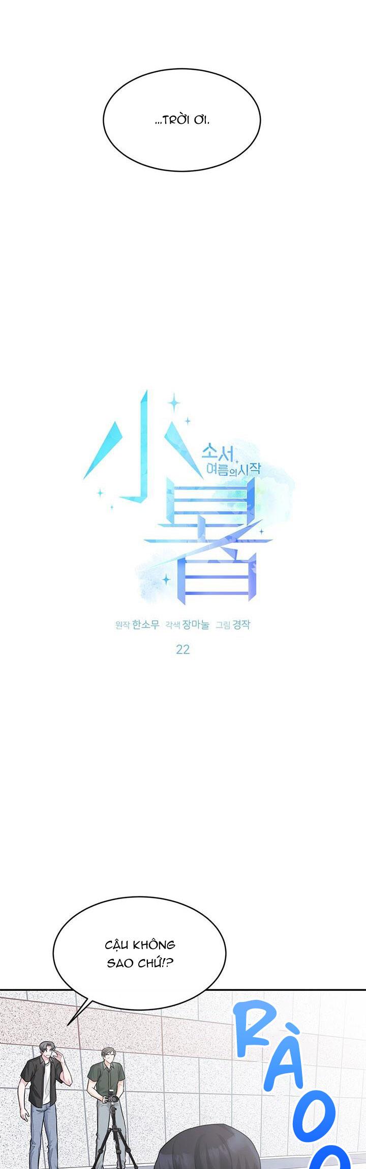 tiểu thử: bắt đầu mùa hè chapter 22 15