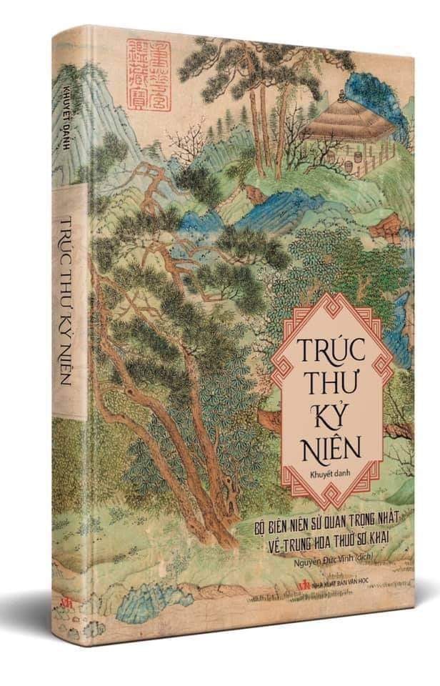 Trúc Thư Kỷ Niên