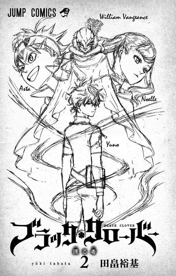 ブラッククローバー 2 - Black Clover 2