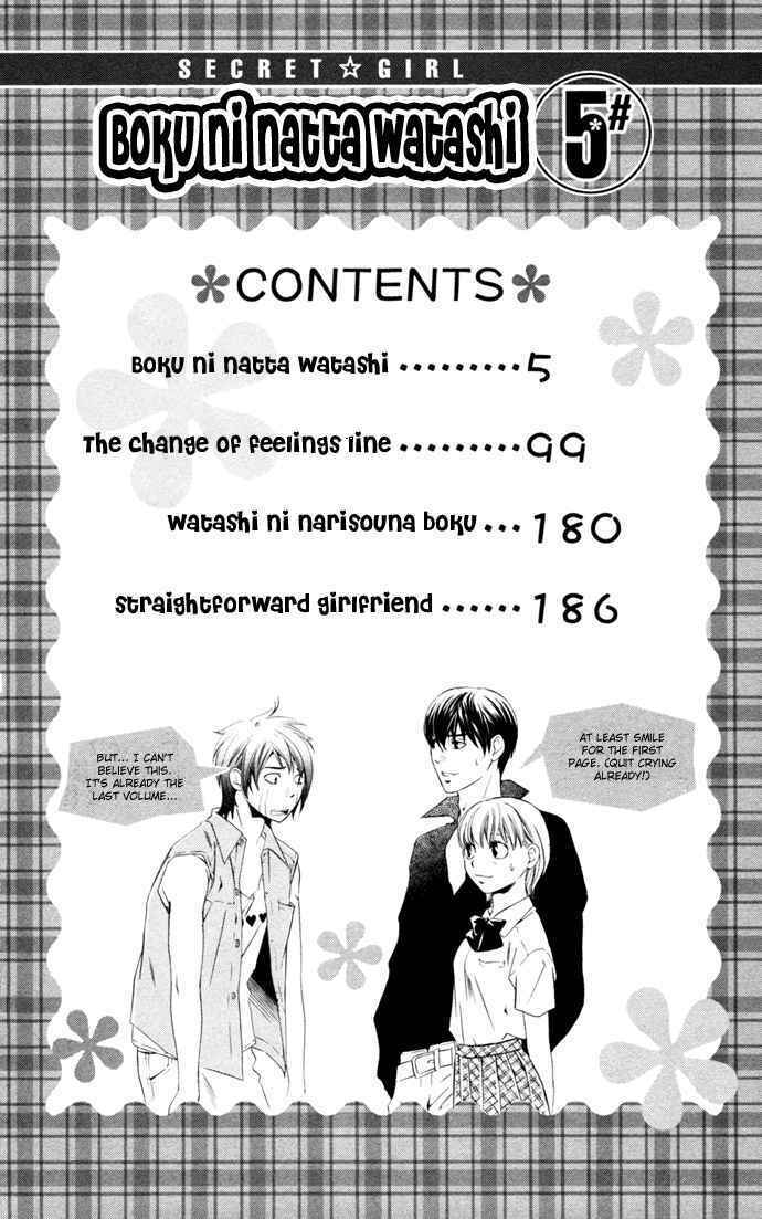 boku ni natta watashi chapter 15 3