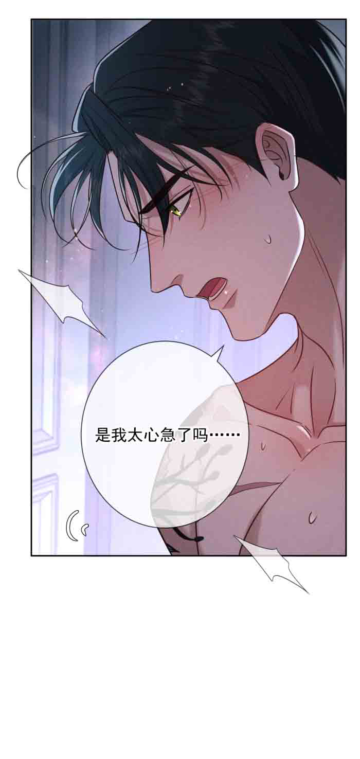 Đêm Cuồng Say chapter 21