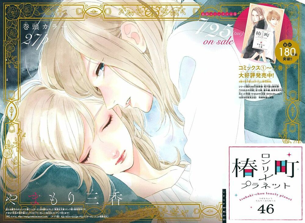 những đóa sơn trà kia, sẽ vì em mà đơm hoa khoe sắc chapter 46 3