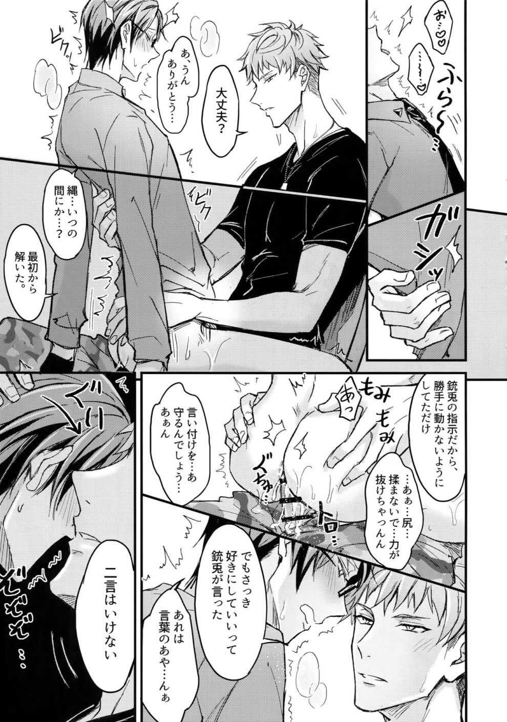 tuyển tập truyện về chàng quân nhân và anh cảnh sát dâm đãng chapter 8 20