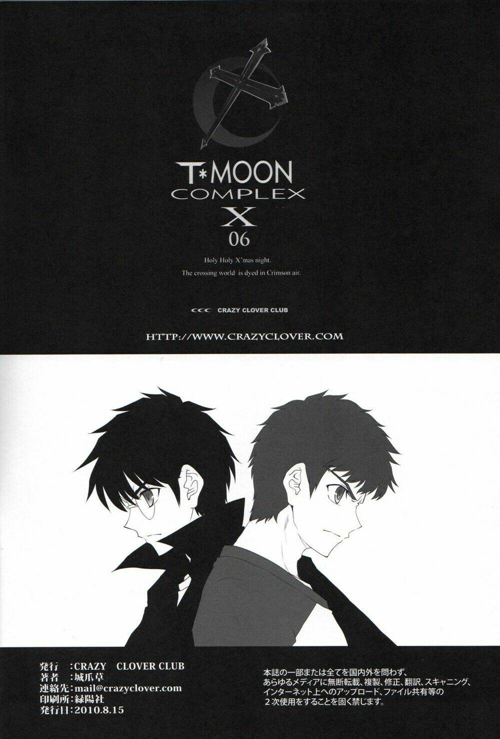 type-moon complex x chapter 6 64