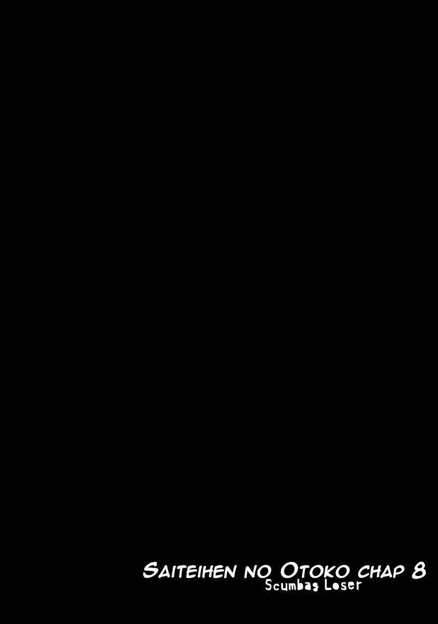 saiteihen no otoko chapter 8 2