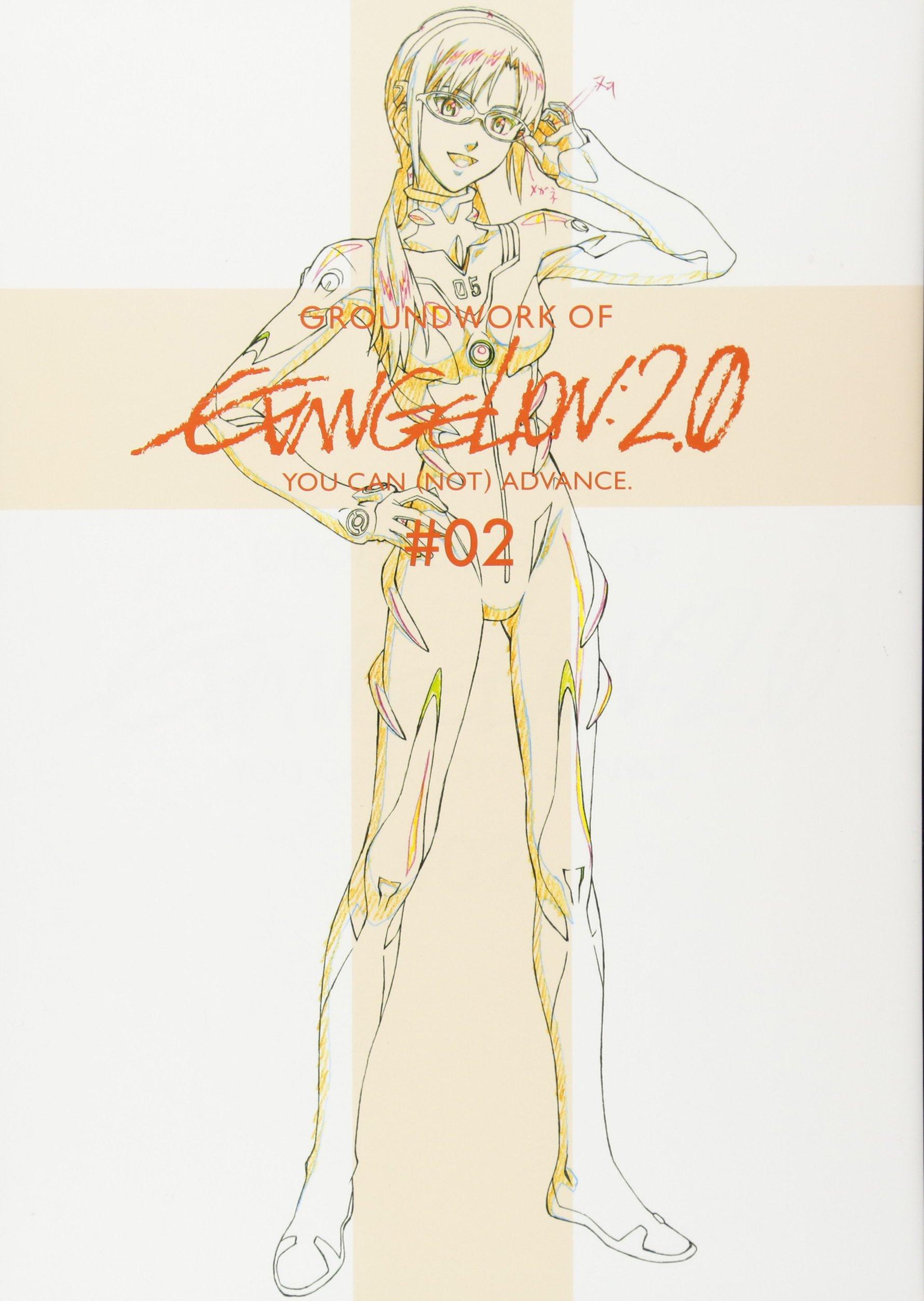 ヱヴァンゲリヲン新劇場版:破 アニメーション原画集 - Groundwork Of Evangelion You Can (Not) Advance 2.0 #02