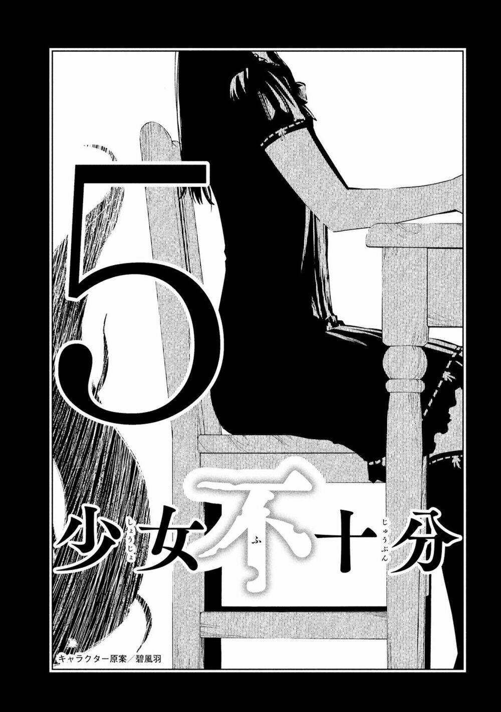 shoujo fujuubun chapter 5 1