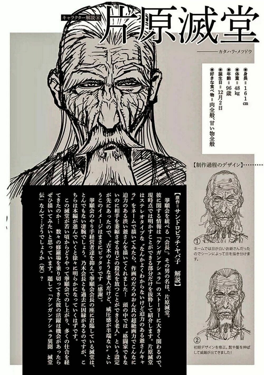 tokita ouma - đấu sĩ atula chapter 18 22