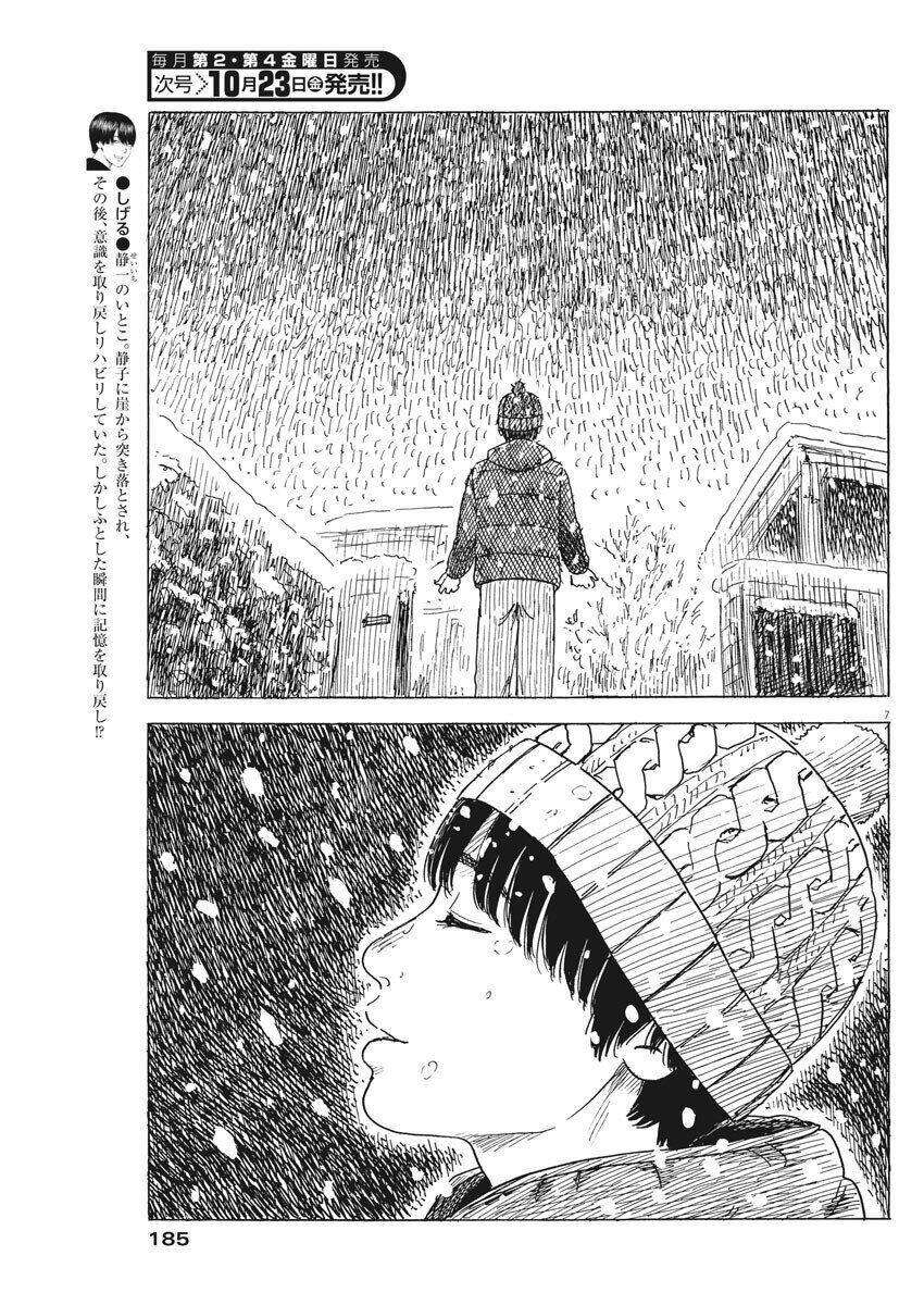 chi no wadachi chapter 84 10