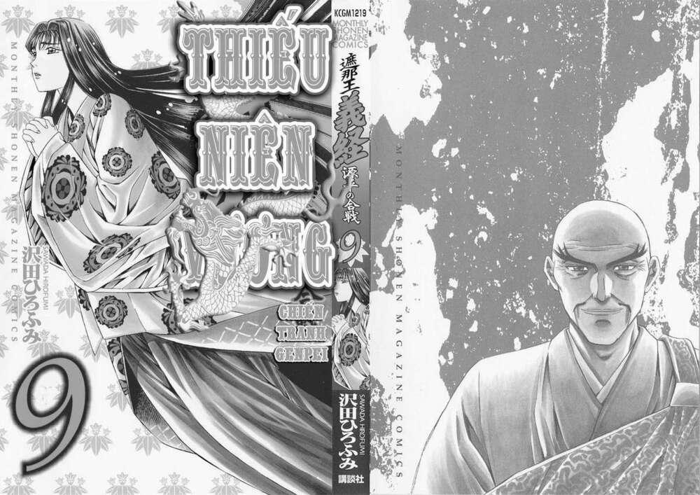 thiếu niên vương phần 2 chapter 25 3