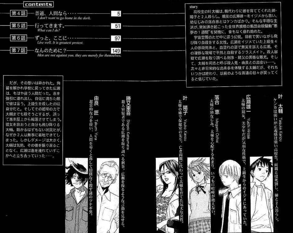 alive - the final evolution chapter 4 4